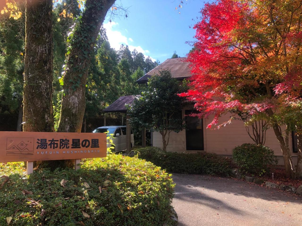 Yufuin Hoshinosato Bed & Breakfast Ngoại thất bức ảnh